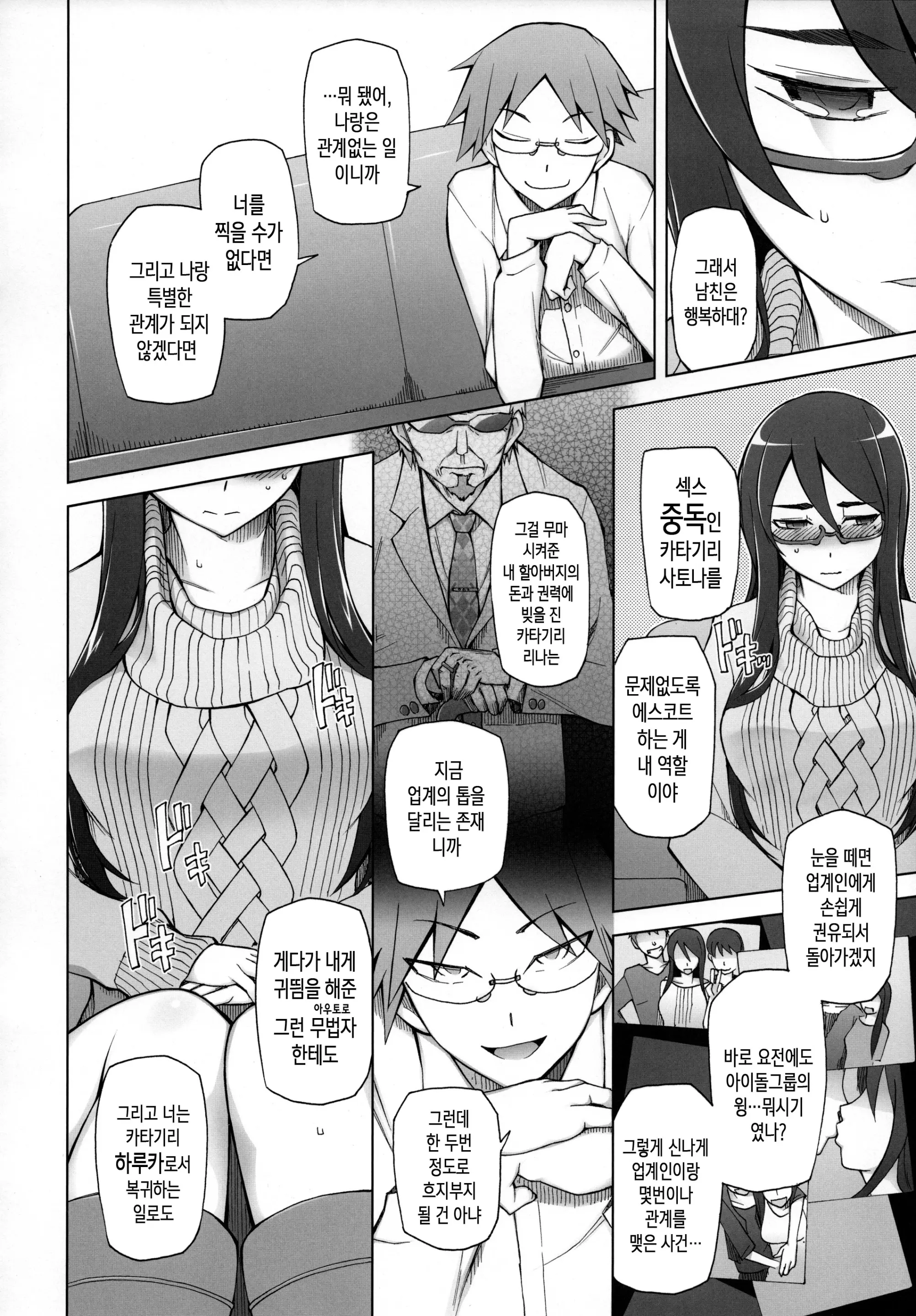 웹툰 이미지 25