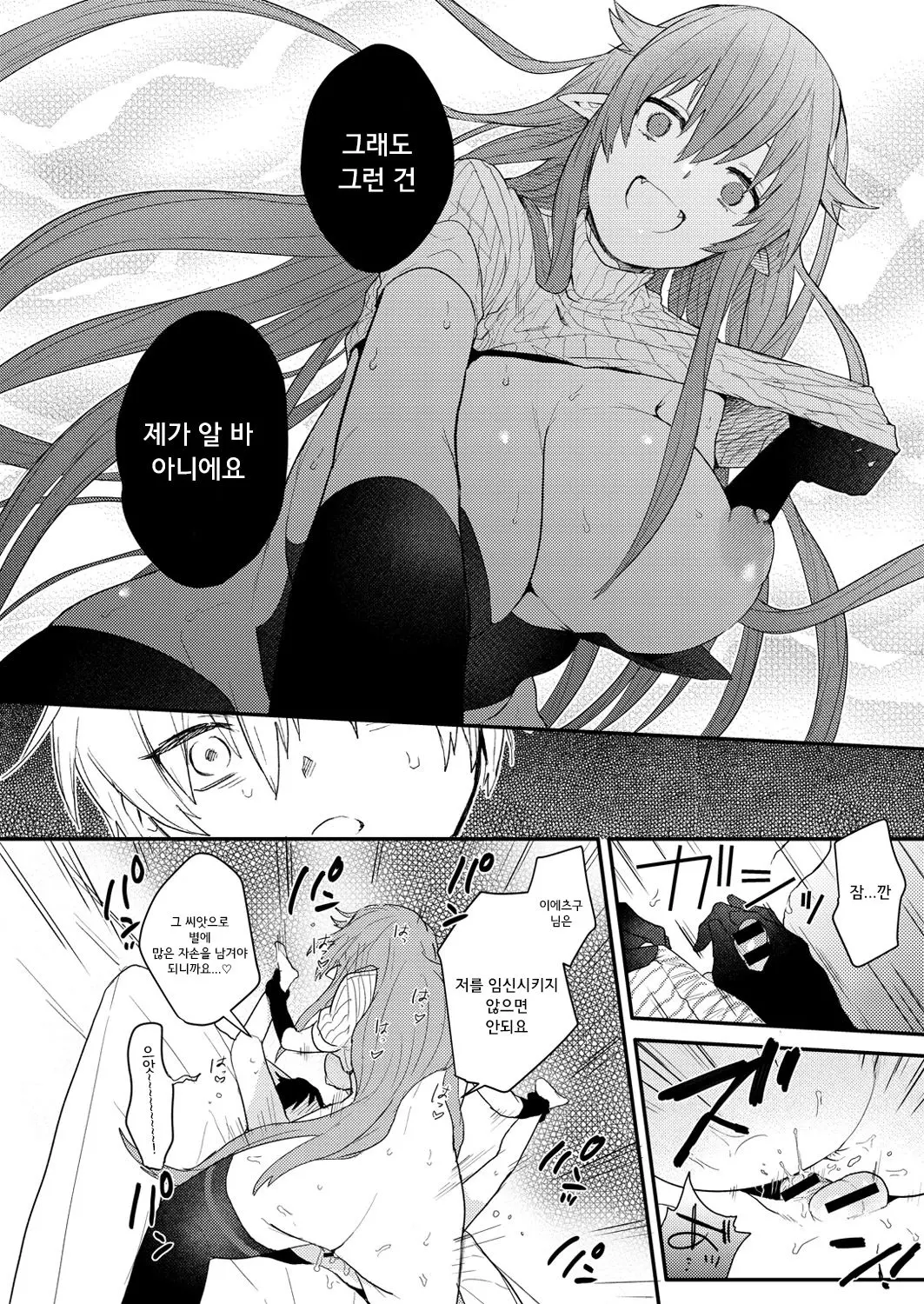 웹툰 이미지 11