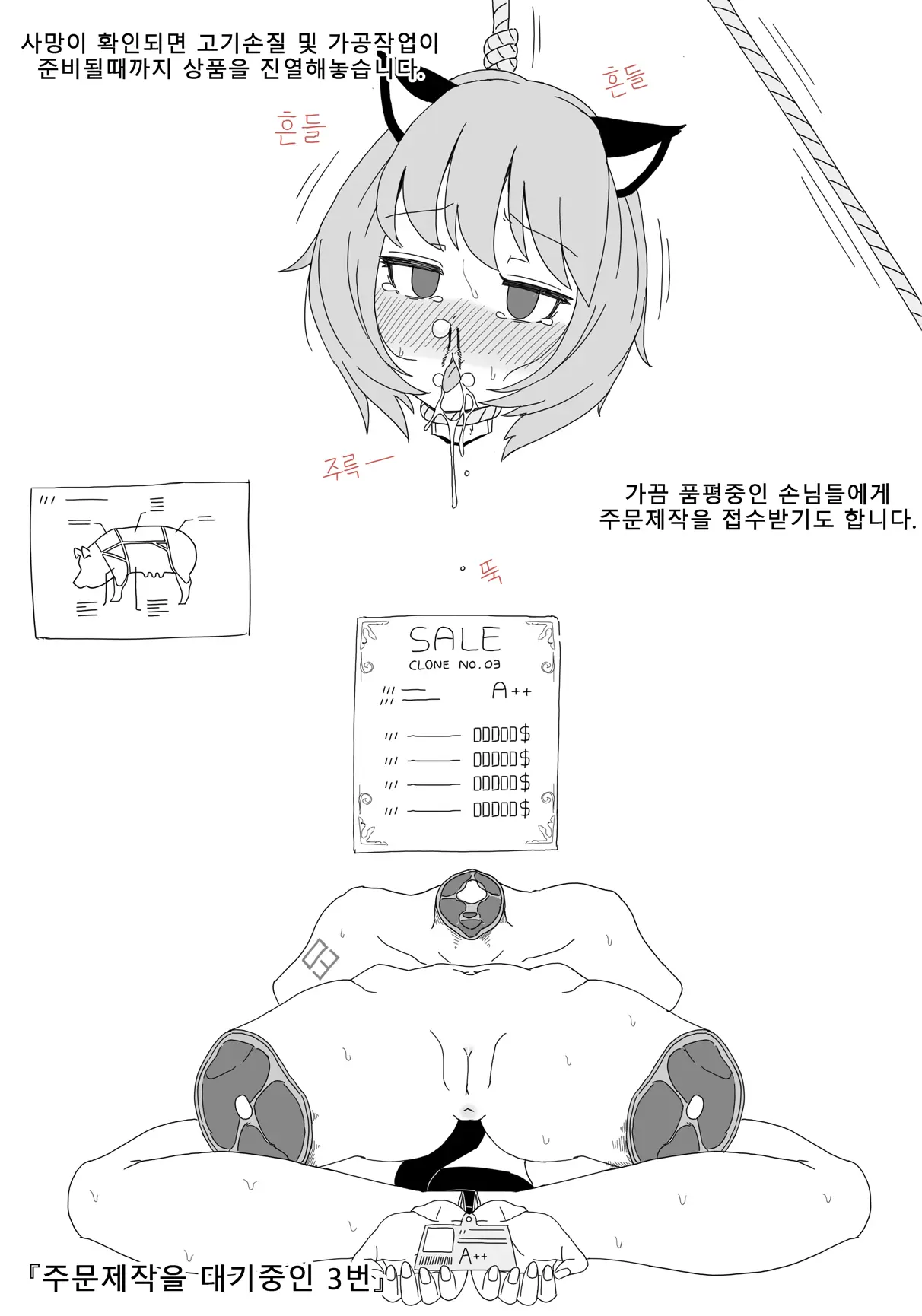 웹툰 이미지 6