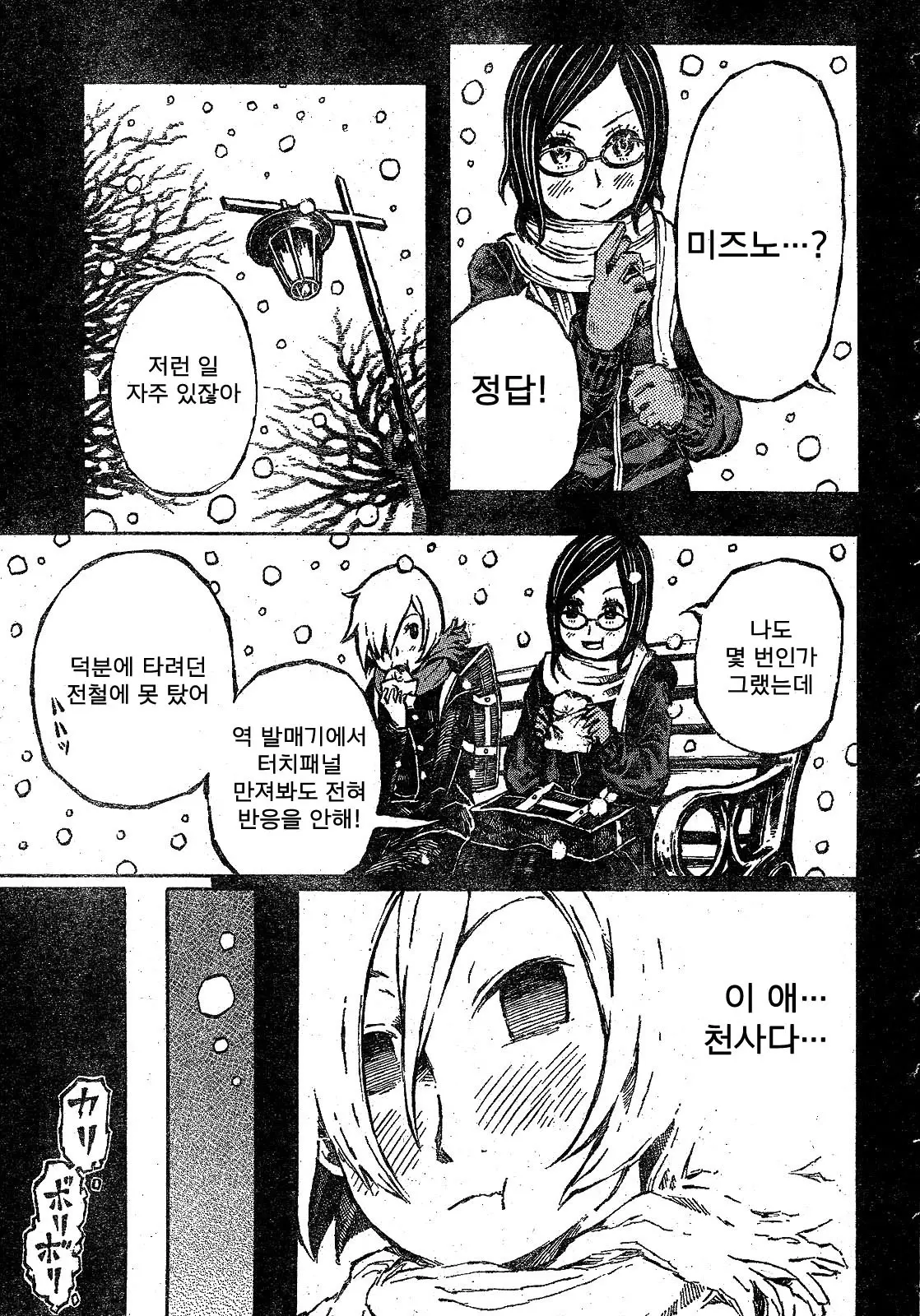 웹툰 이미지 18