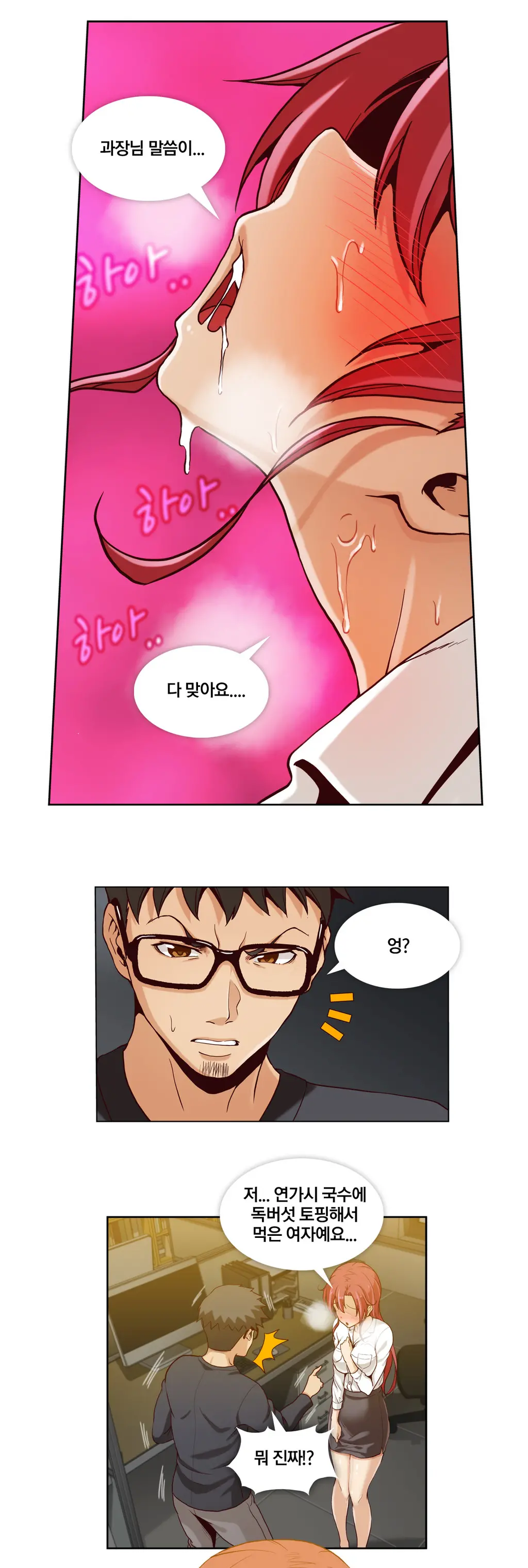 웹툰 이미지 45