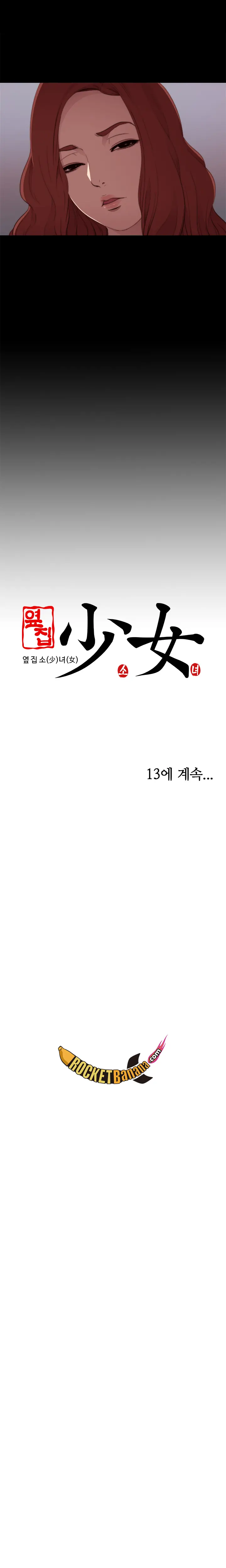 웹툰 이미지 247