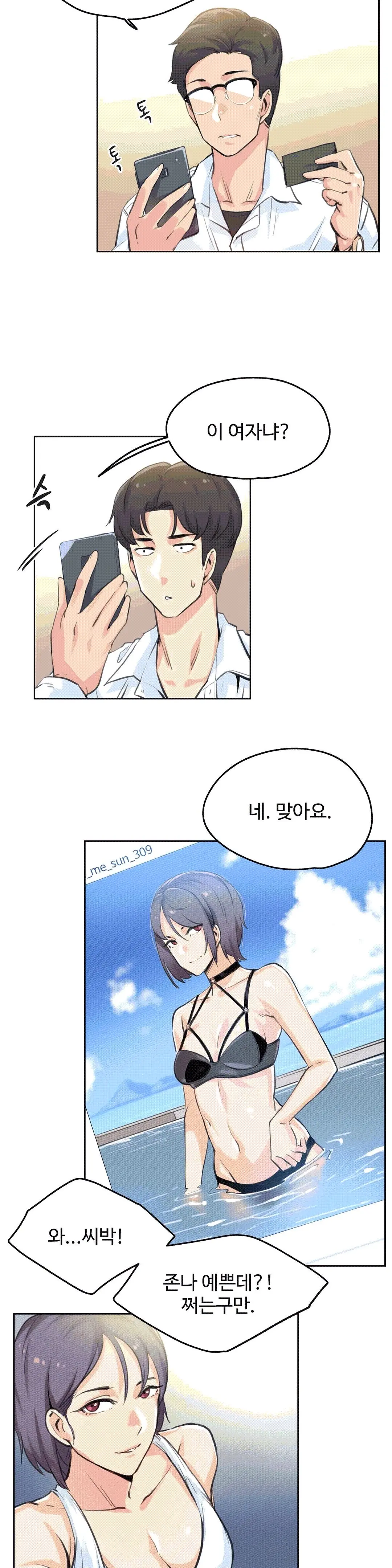 웹툰 이미지 4