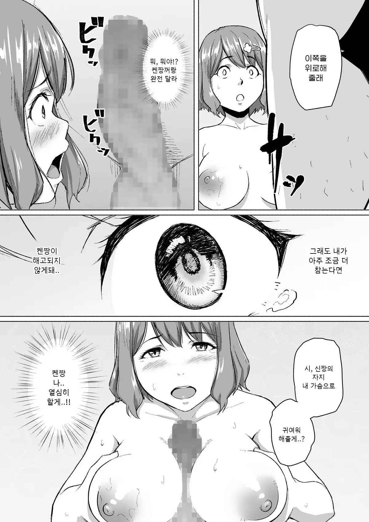 웹툰 이미지 19