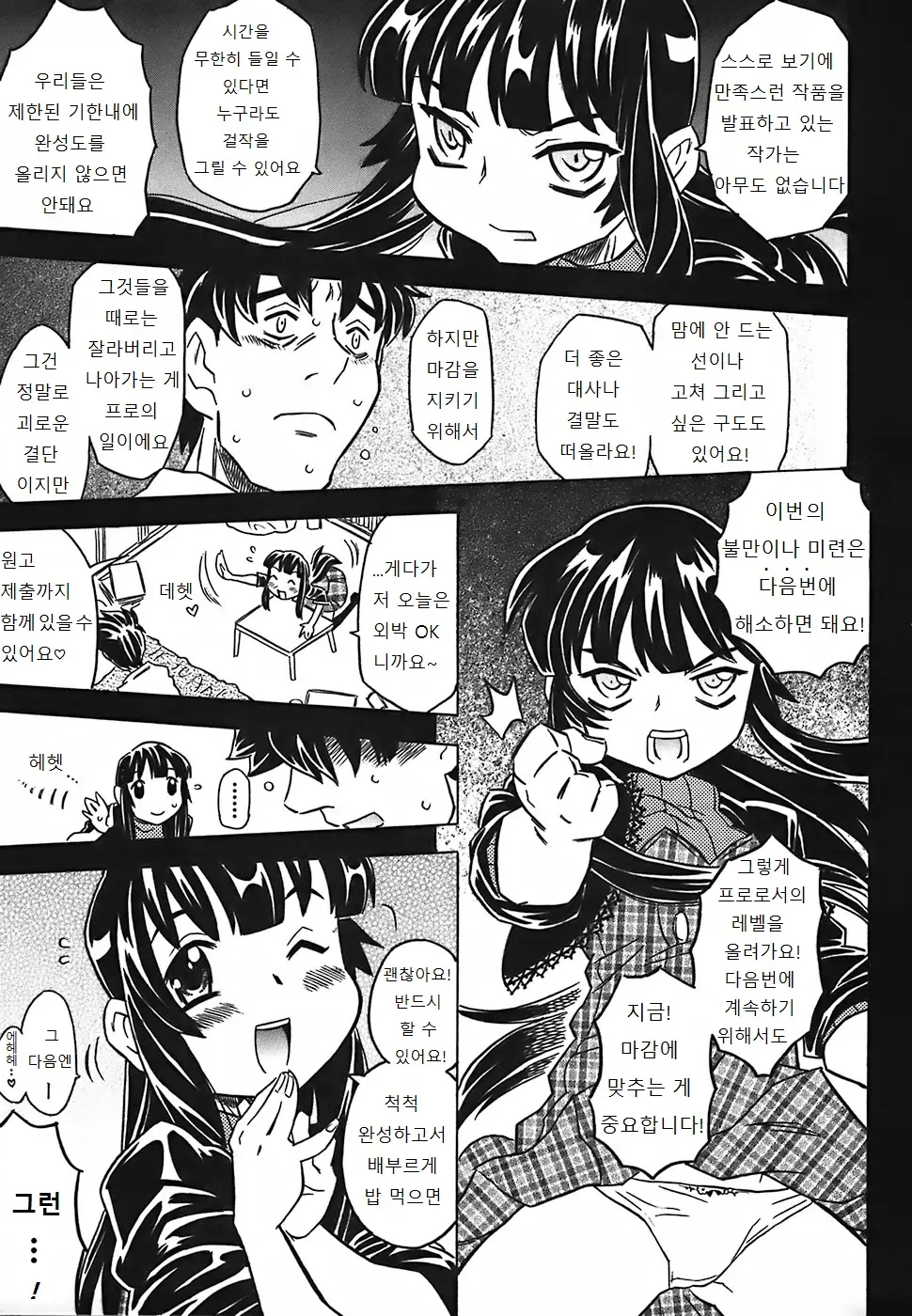웹툰 이미지 163