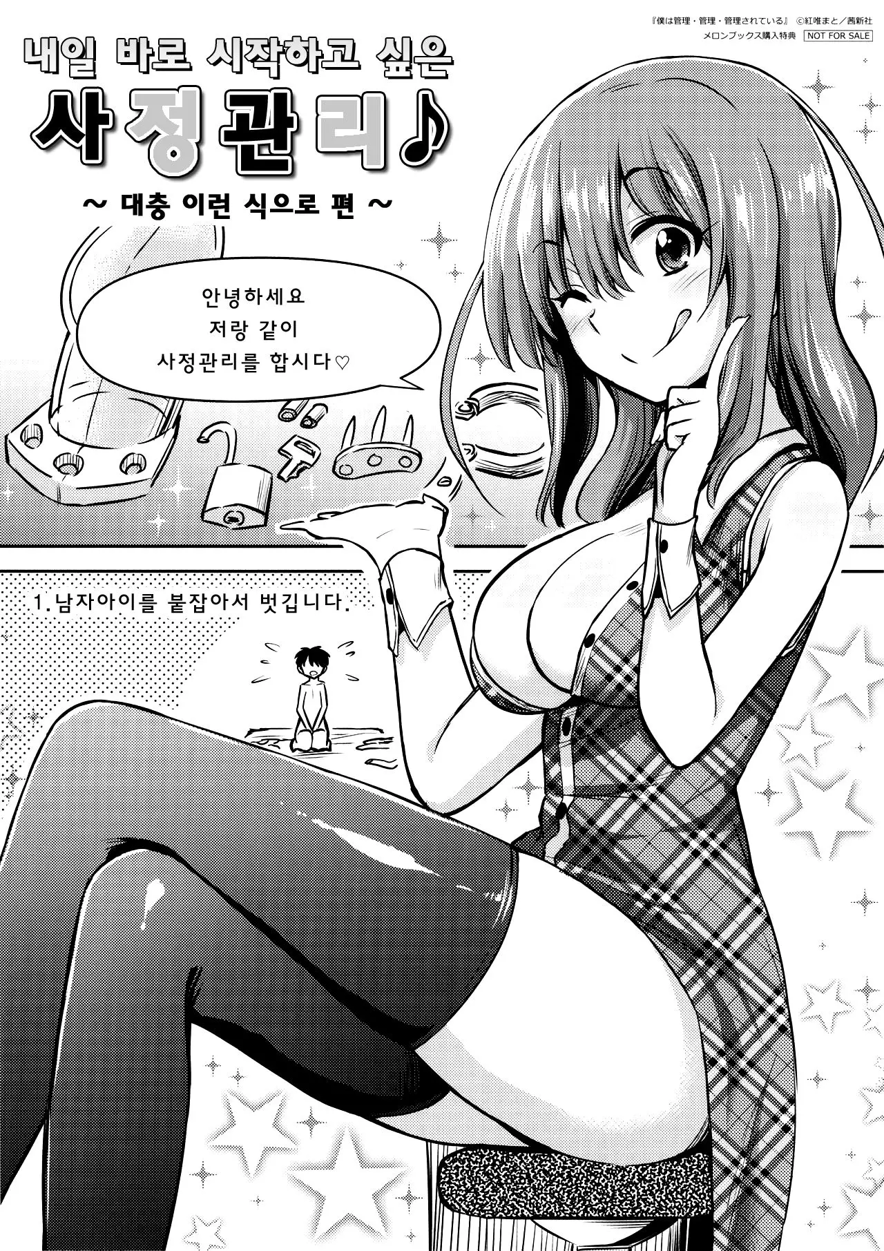 웹툰 이미지 2