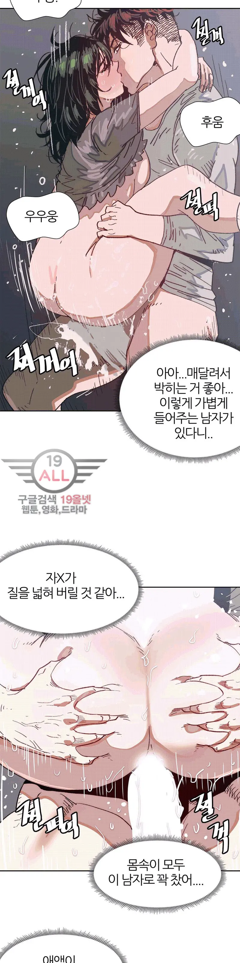 웹툰 이미지 206