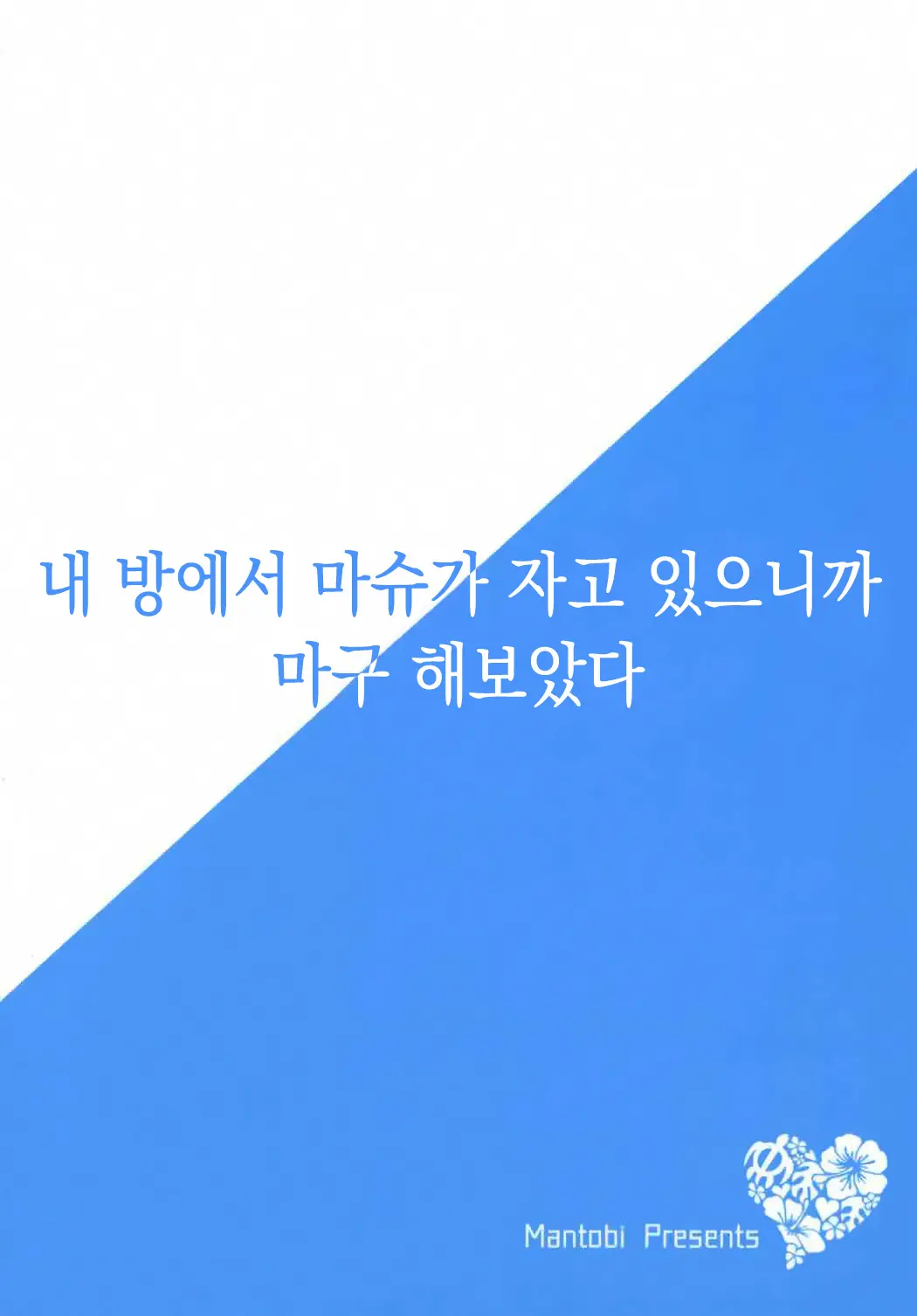 웹툰 이미지 18