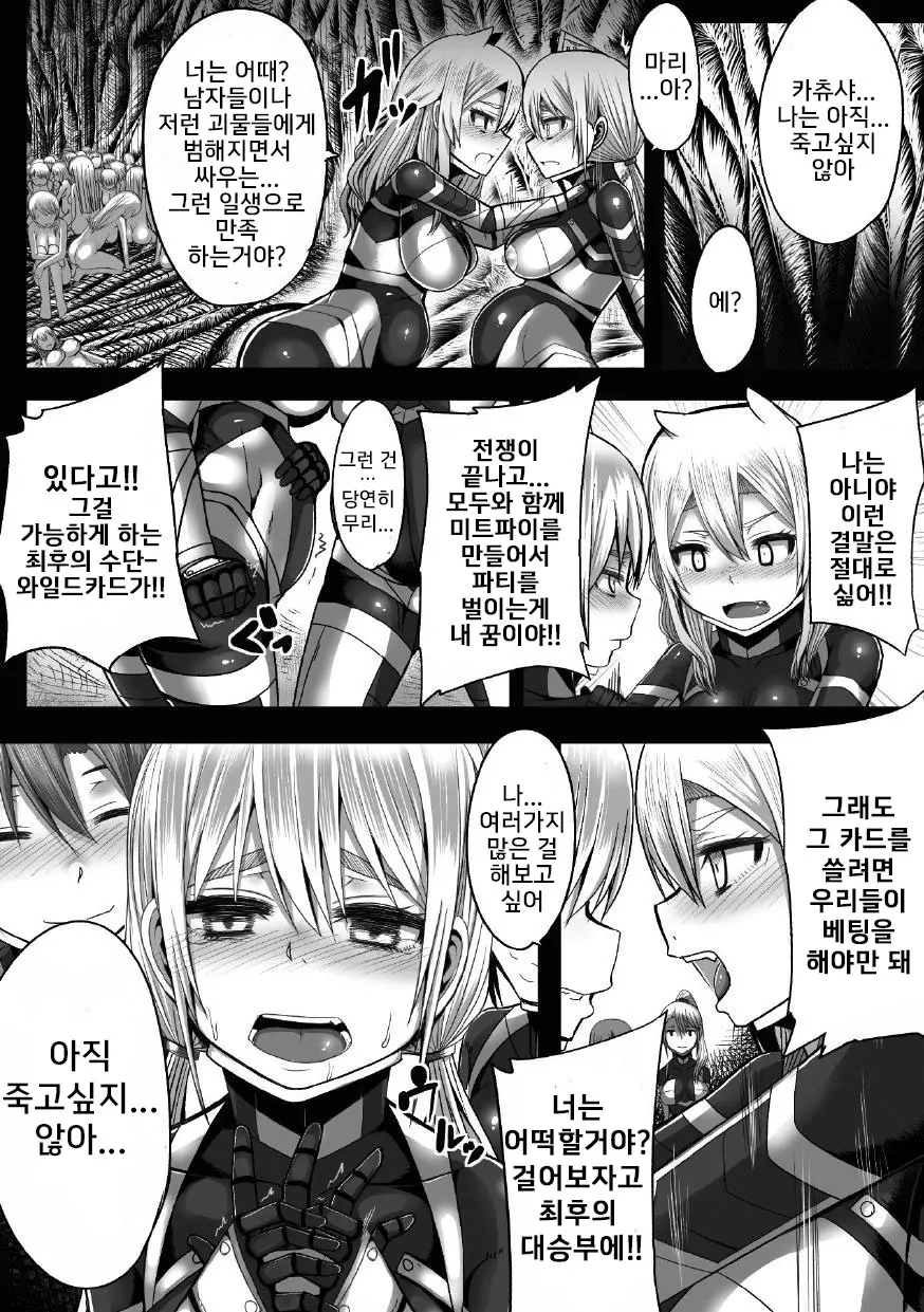 웹툰 이미지 81