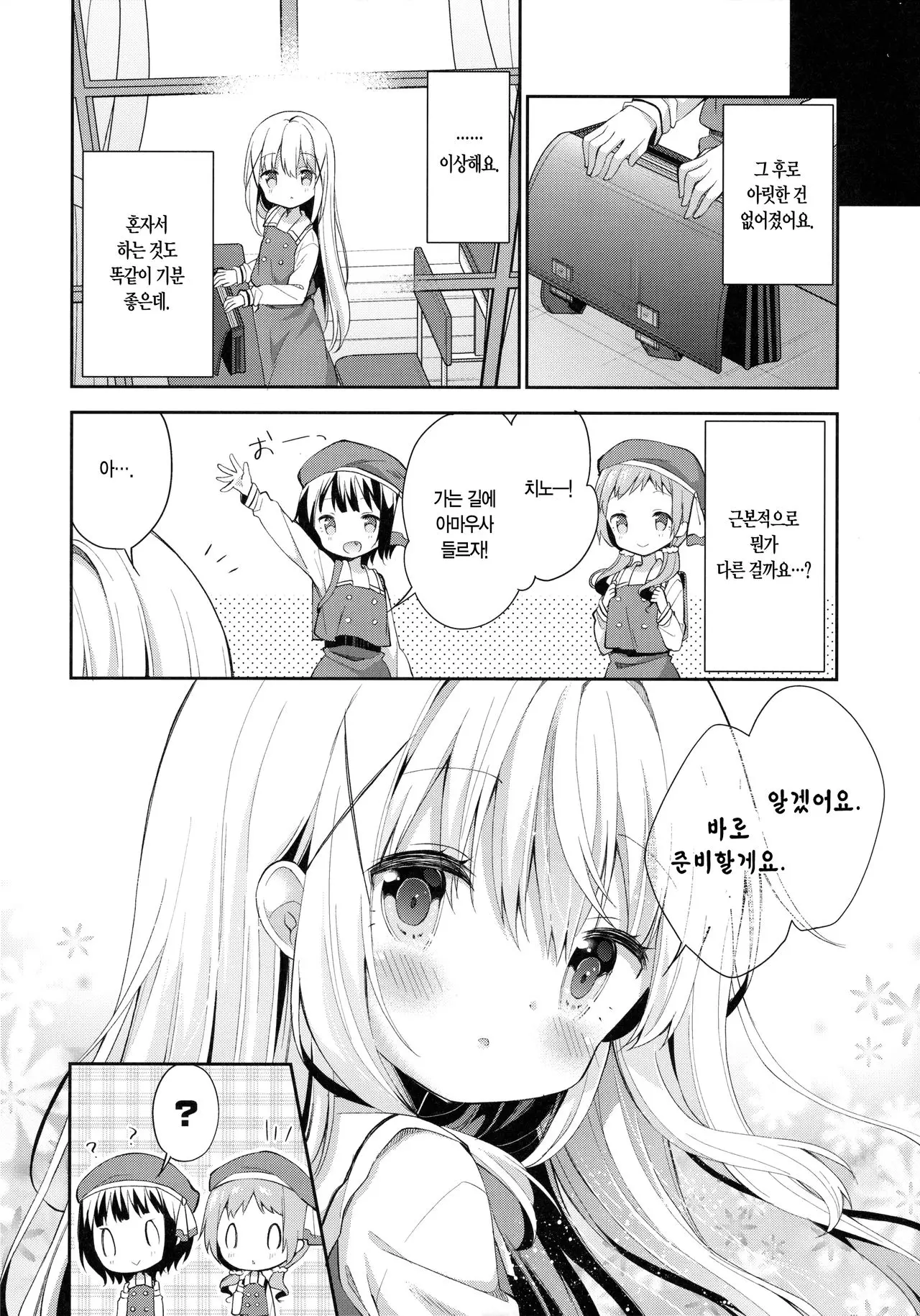 웹툰 이미지 24