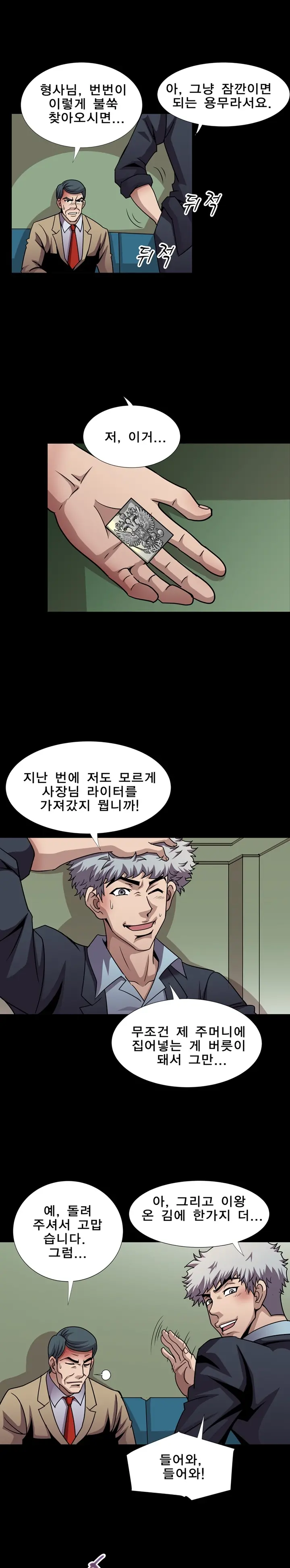 웹툰 이미지 226