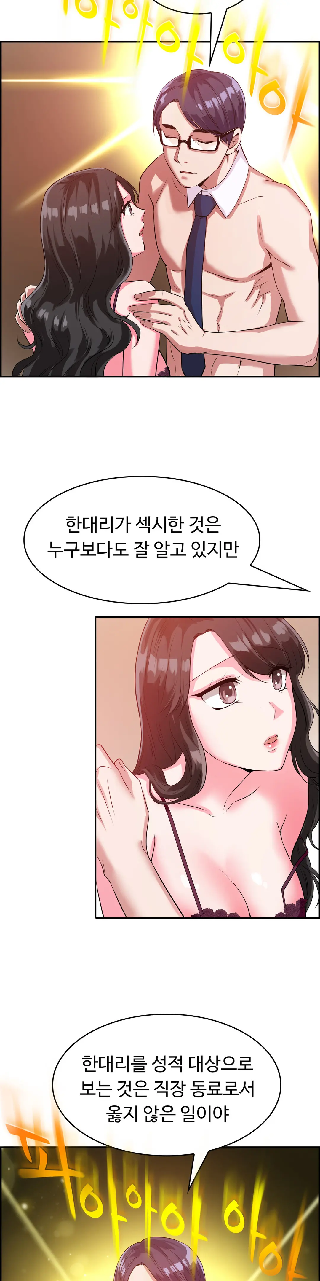 웹툰 이미지 330