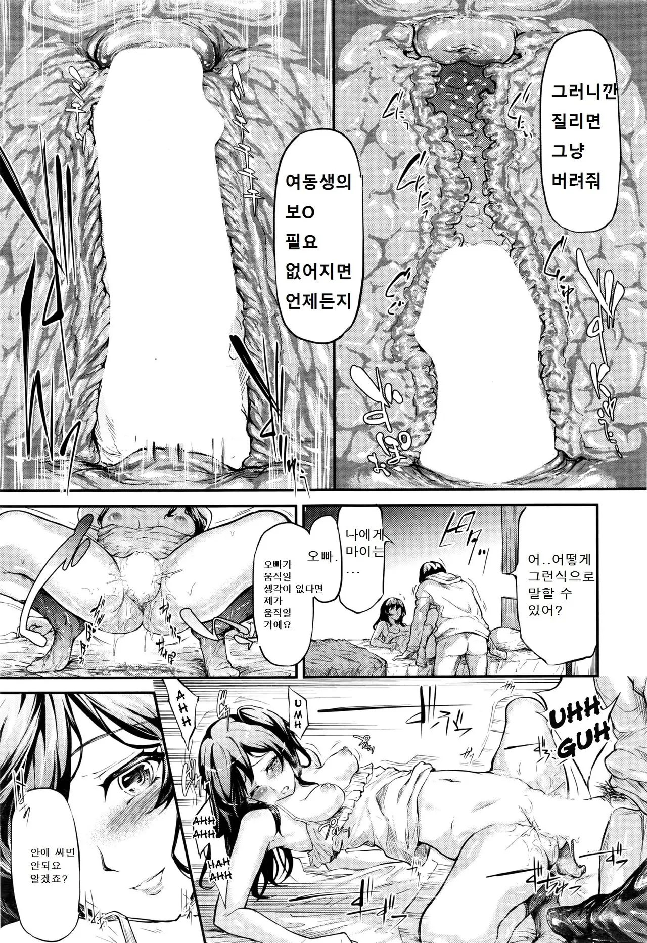 웹툰 이미지 17