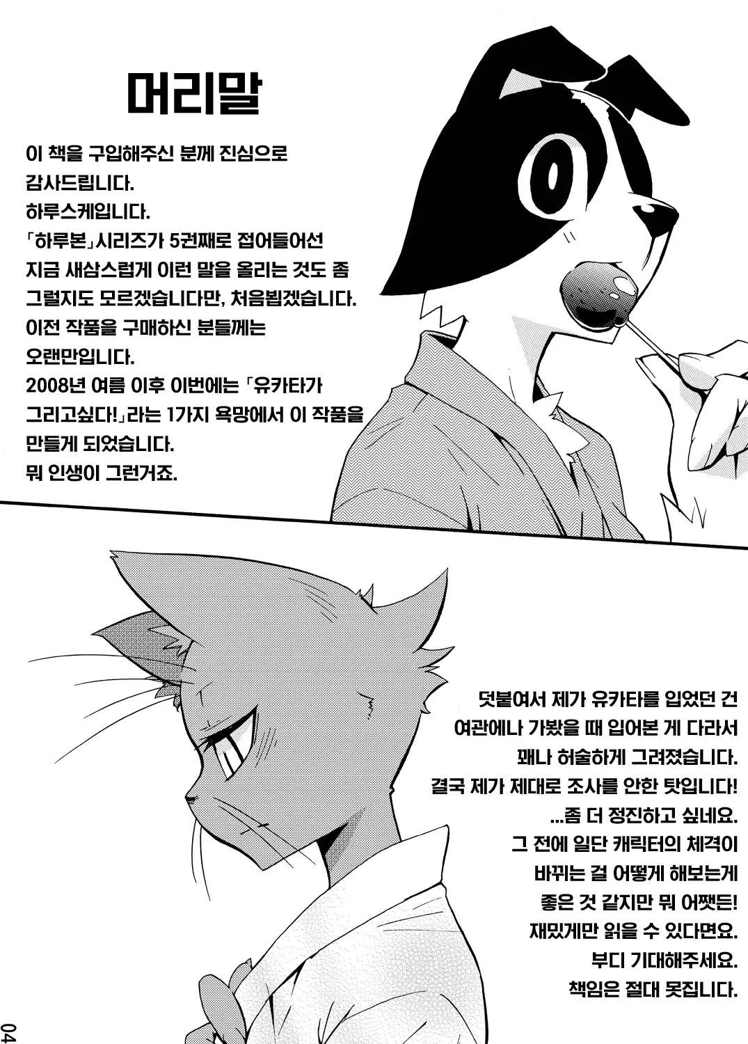 웹툰 이미지 1