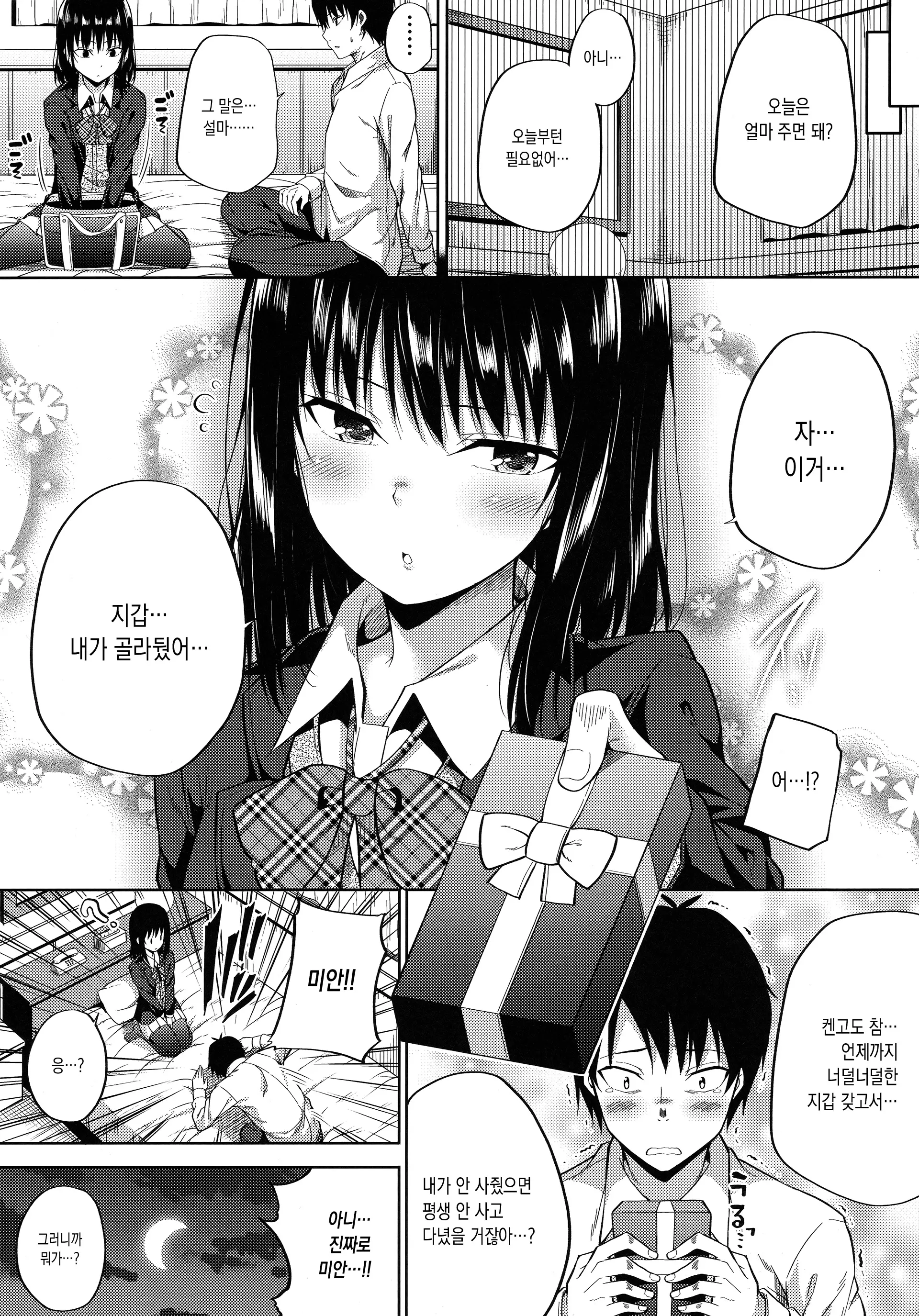 웹툰 이미지 18
