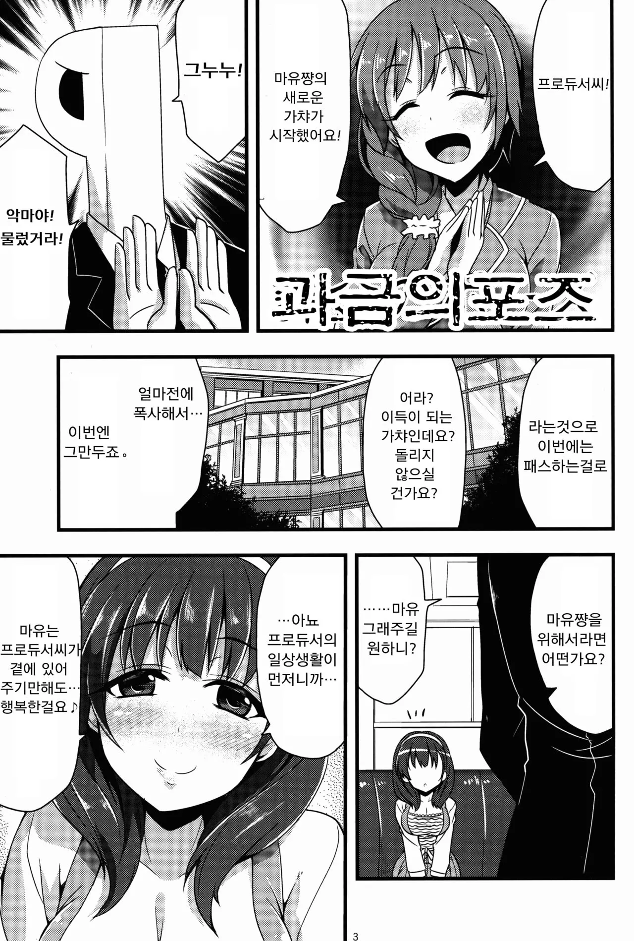 웹툰 이미지 2