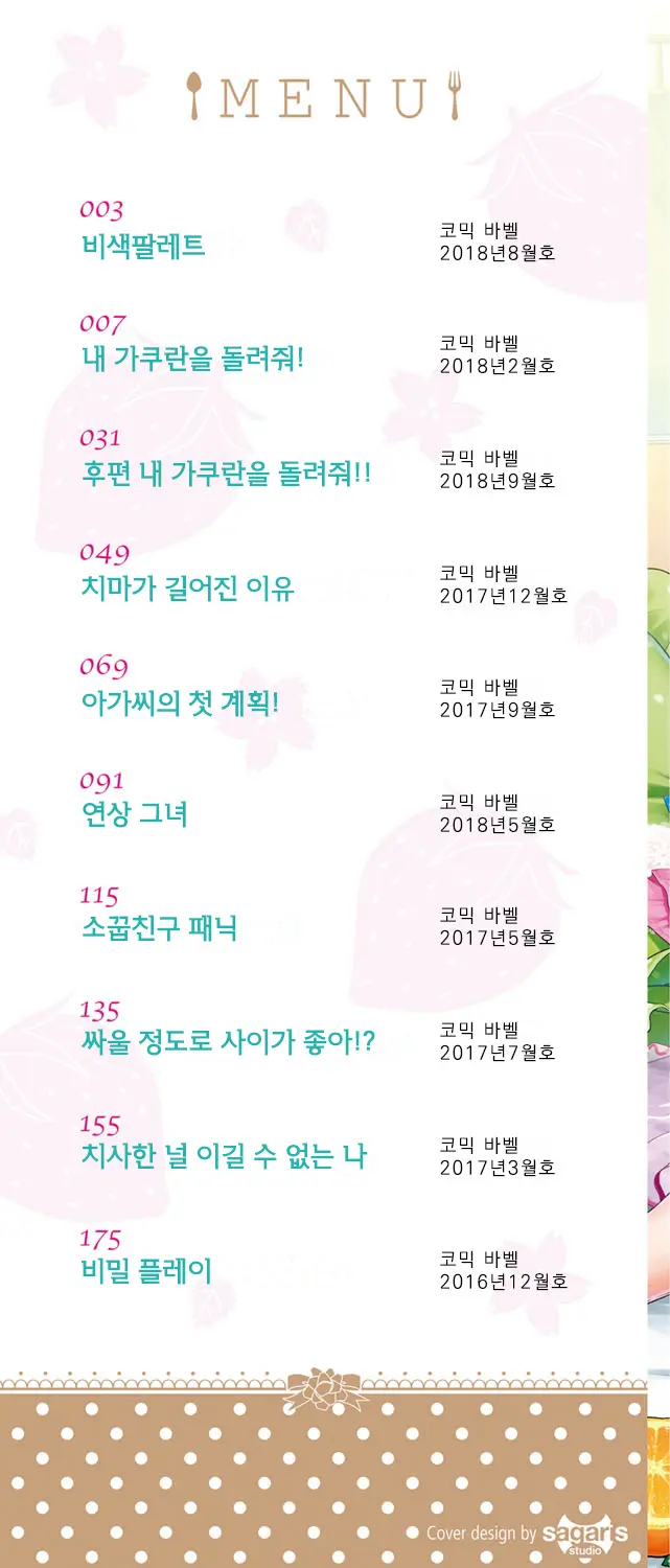 웹툰 이미지 2