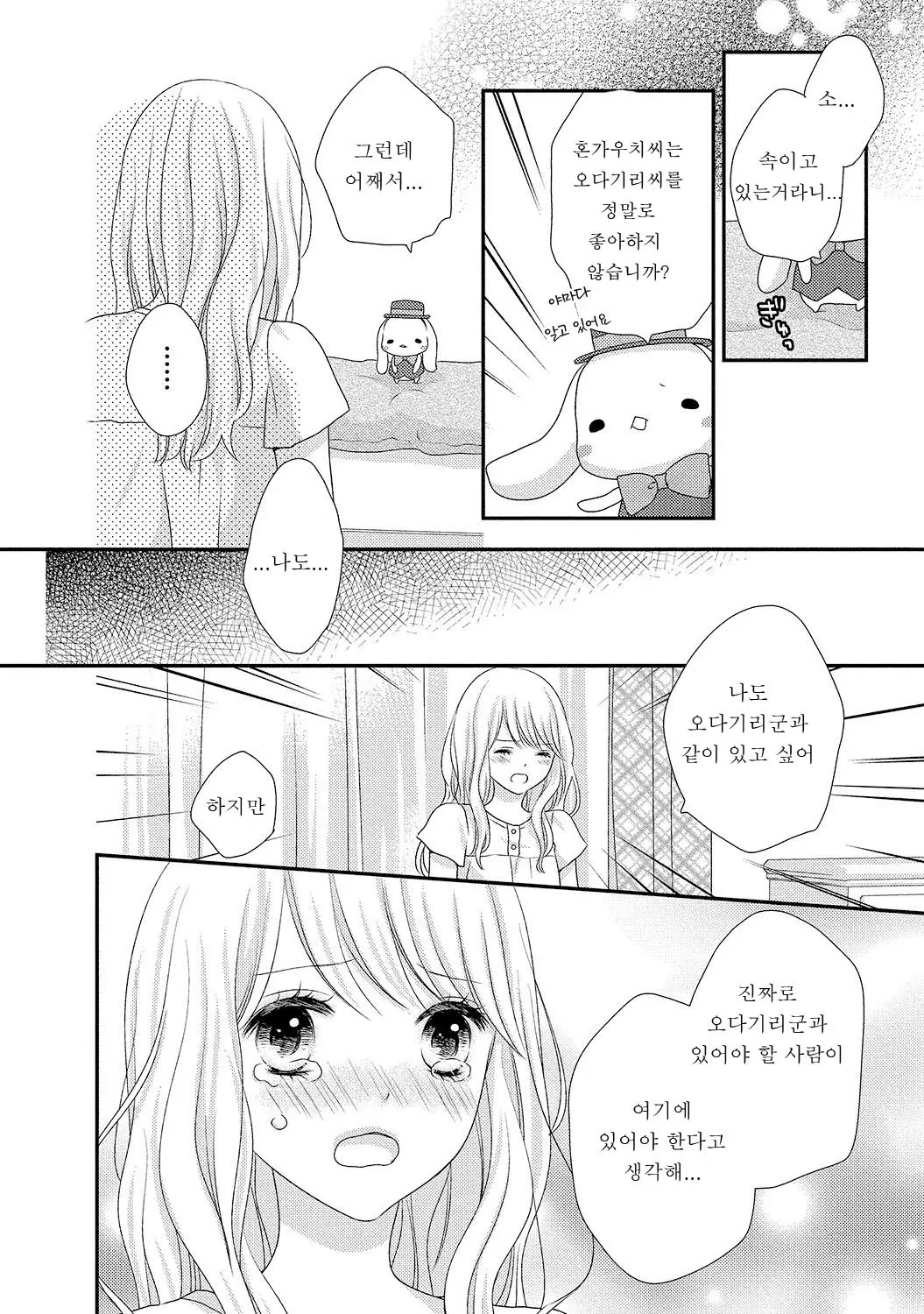 웹툰 이미지 93