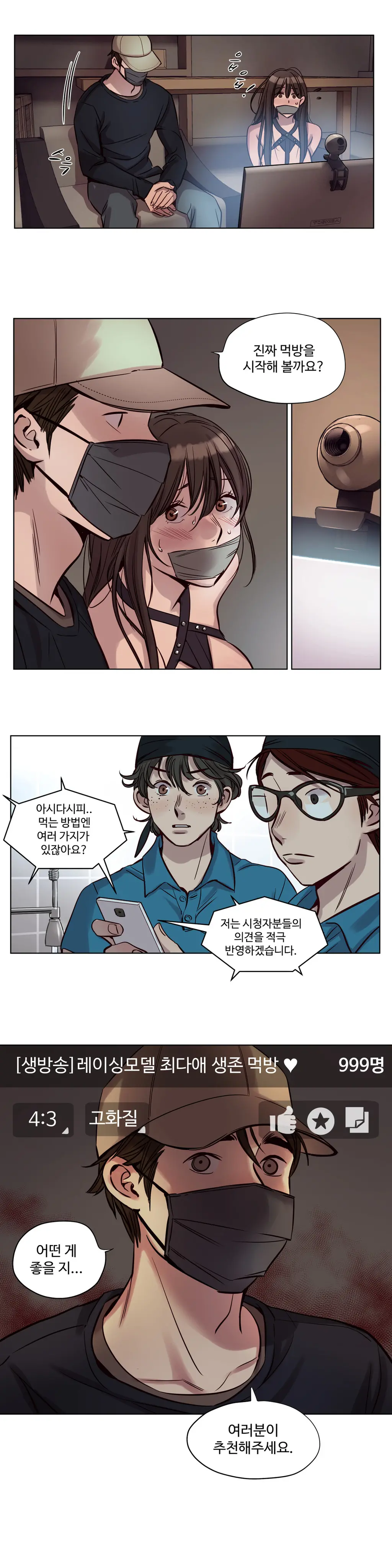 웹툰 이미지 327