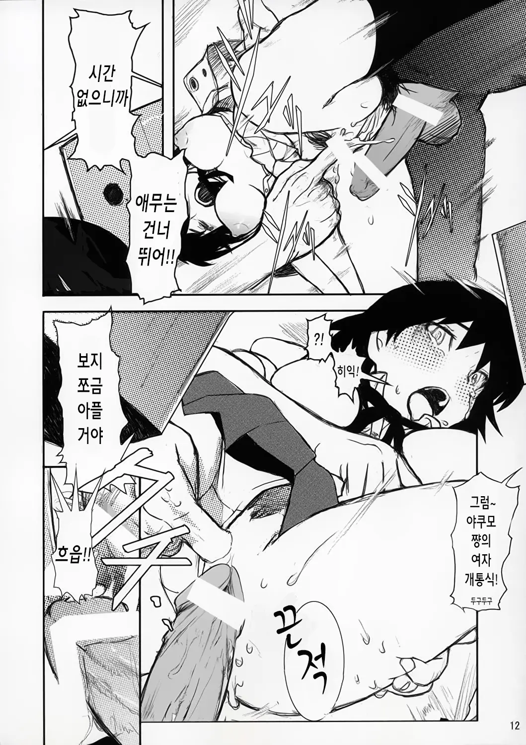 웹툰 이미지 11