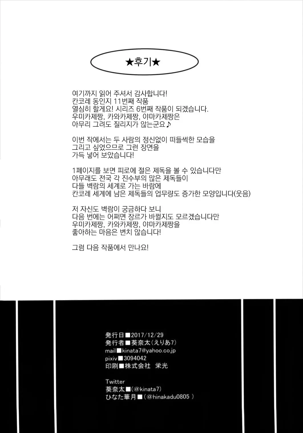 웹툰 이미지 18