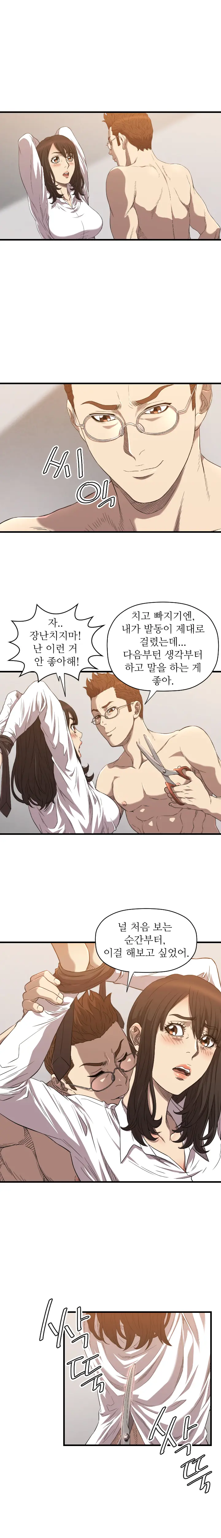 웹툰 이미지 230