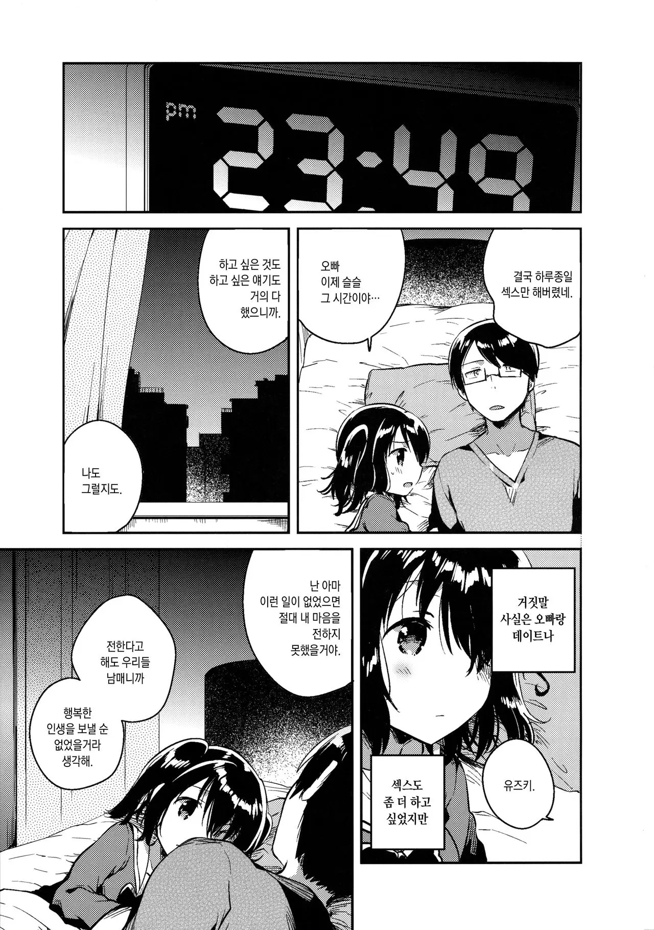 웹툰 이미지 23