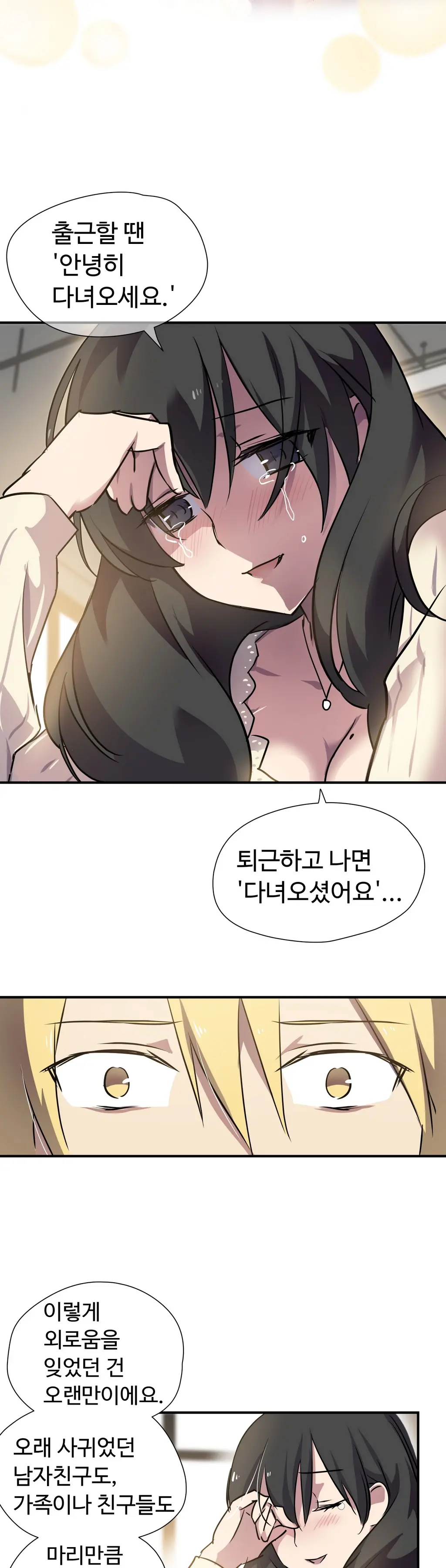웹툰 이미지 250