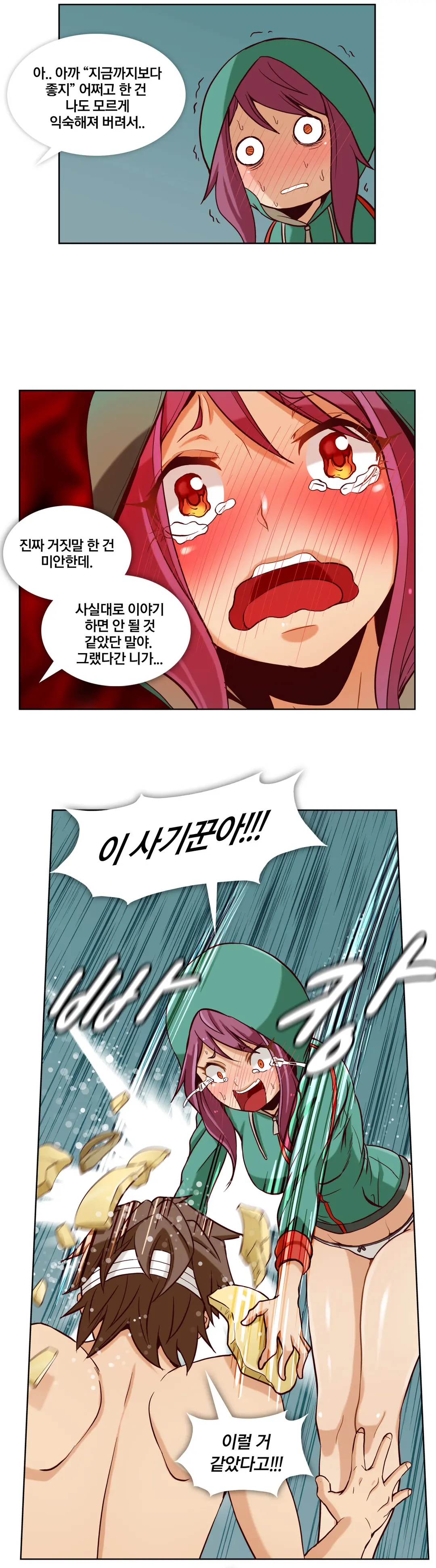 웹툰 이미지 20