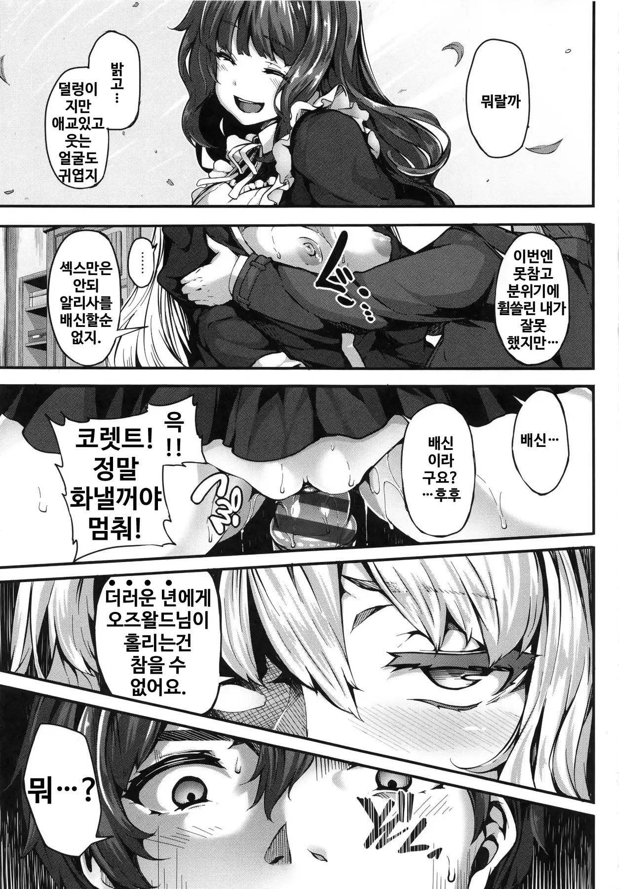 웹툰 이미지 96