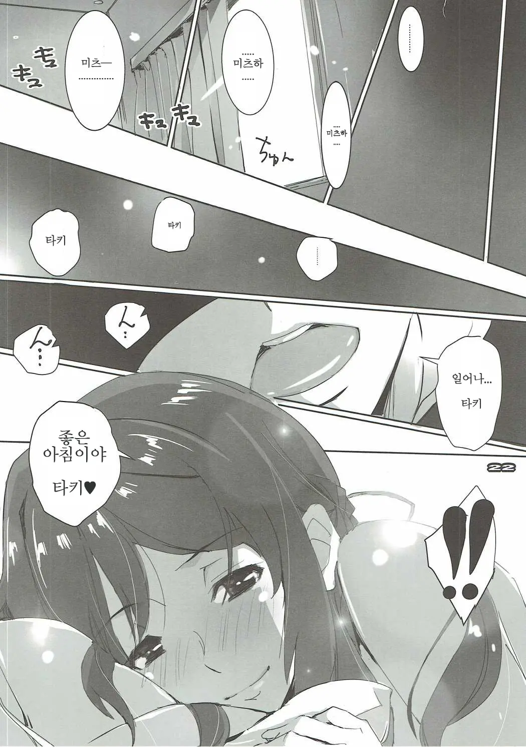 웹툰 이미지 20