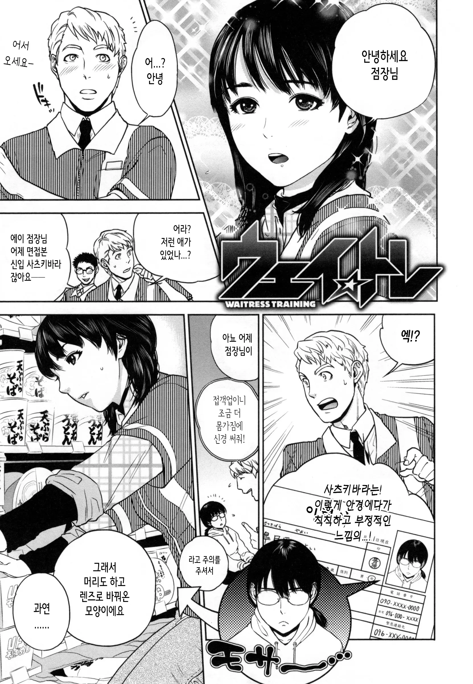 웹툰 이미지 161