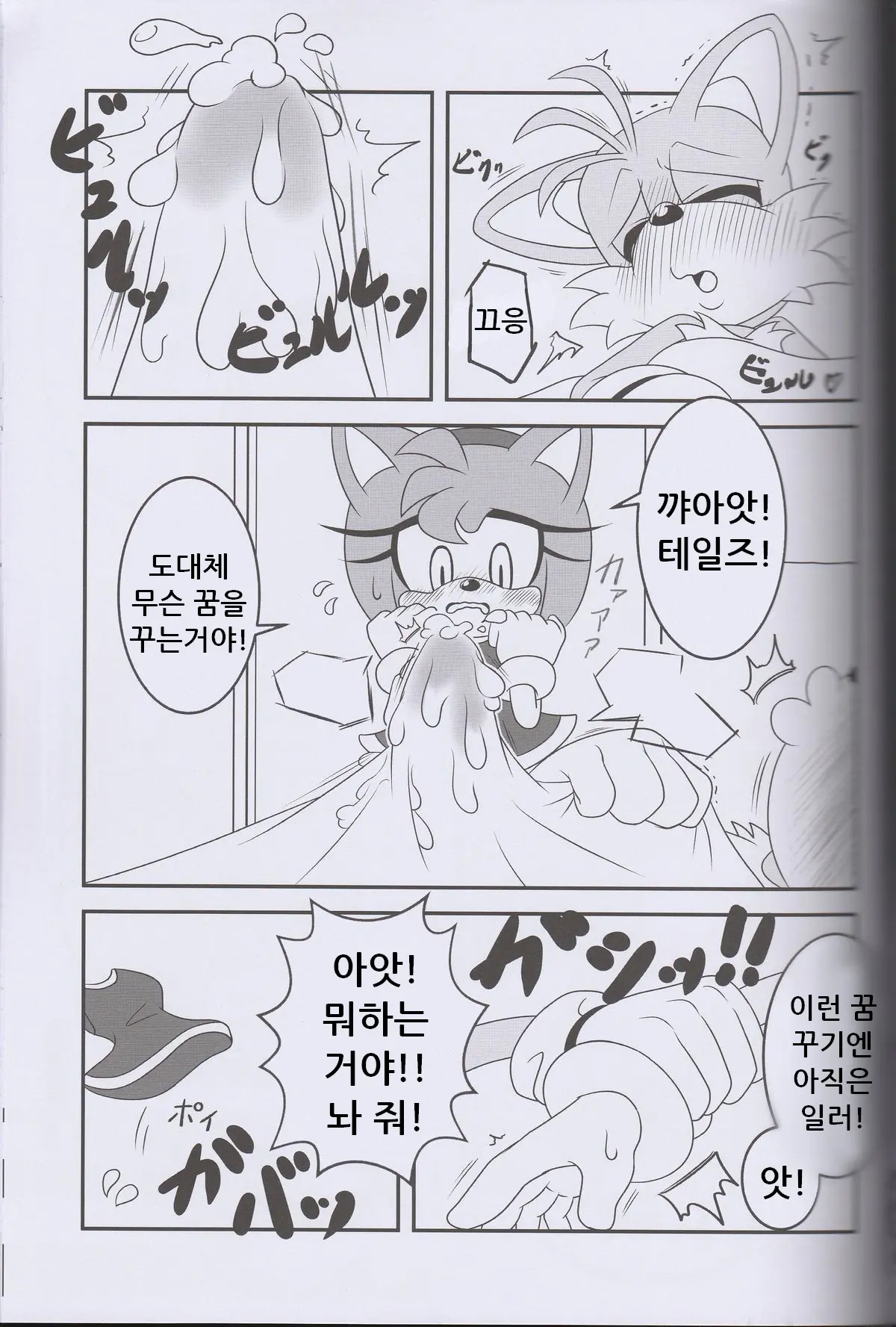 웹툰 이미지 16