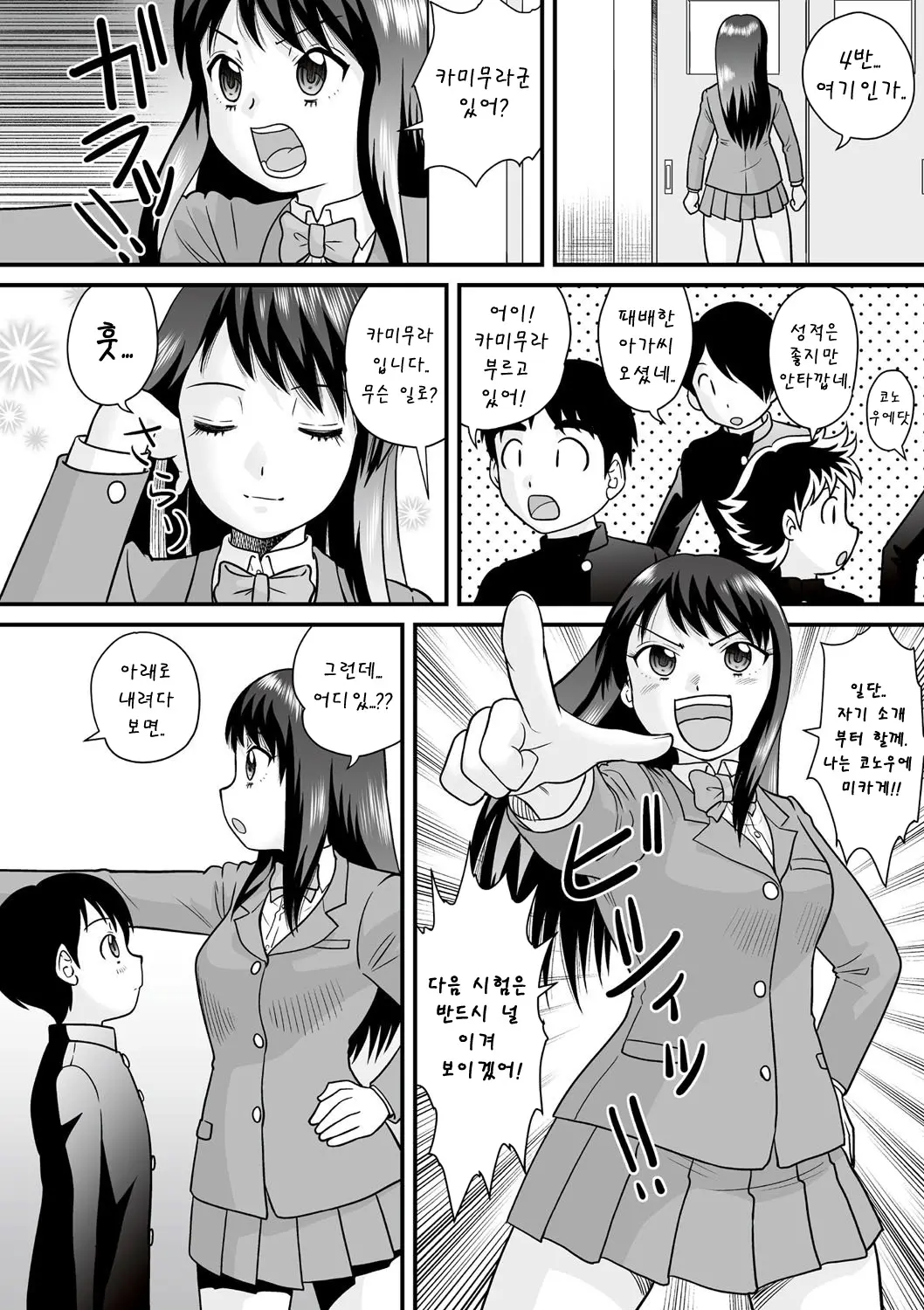 웹툰 이미지 101
