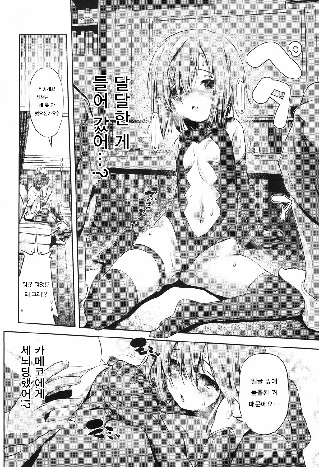 웹툰 이미지 7