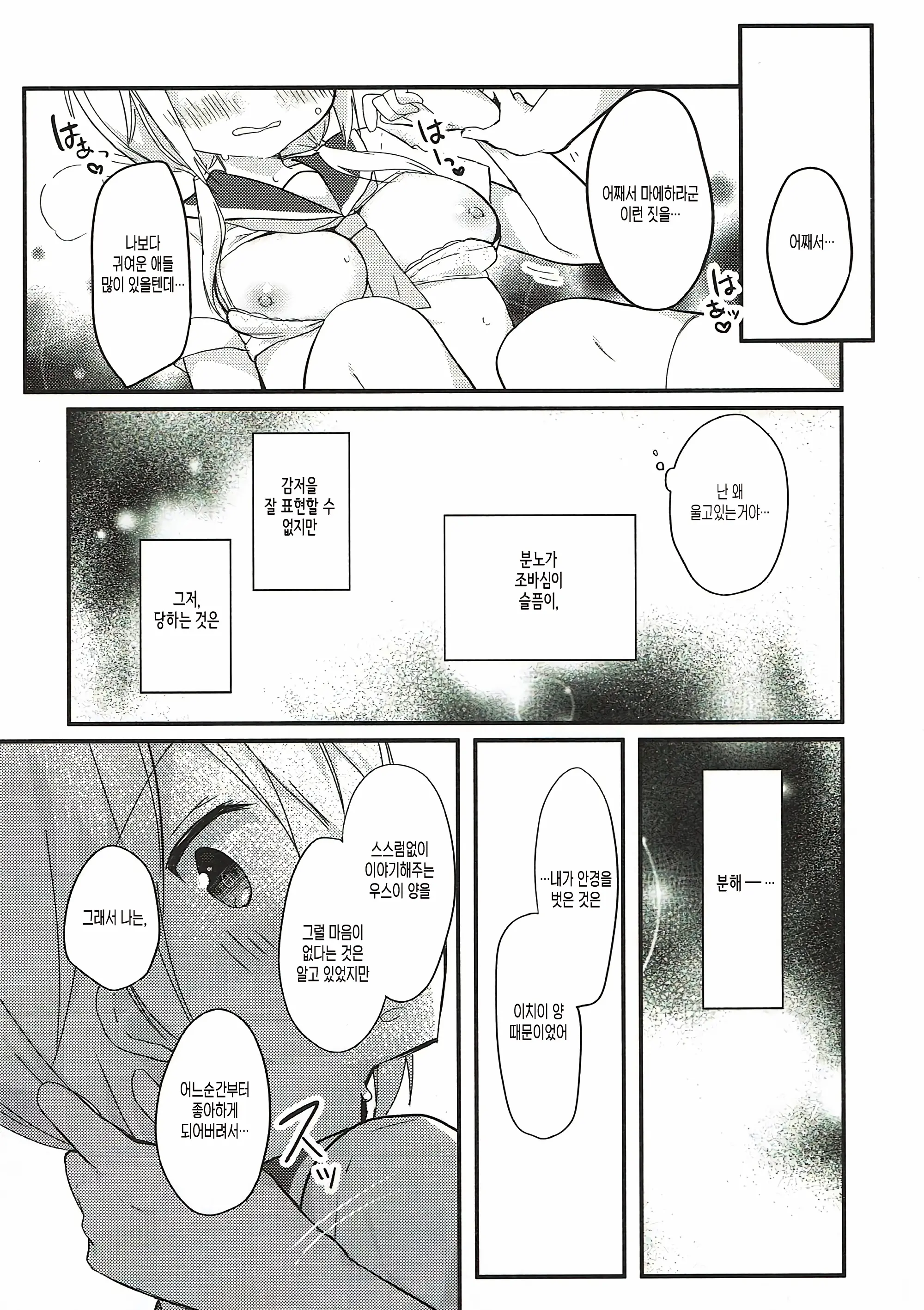 웹툰 이미지 14
