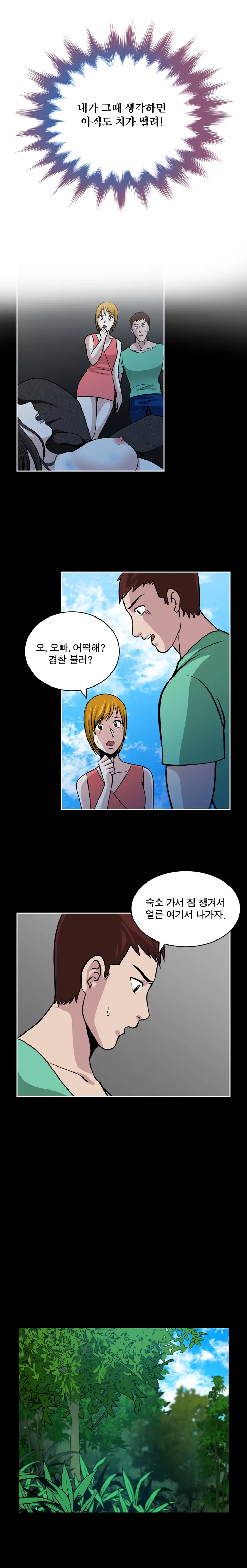 웹툰 이미지 327