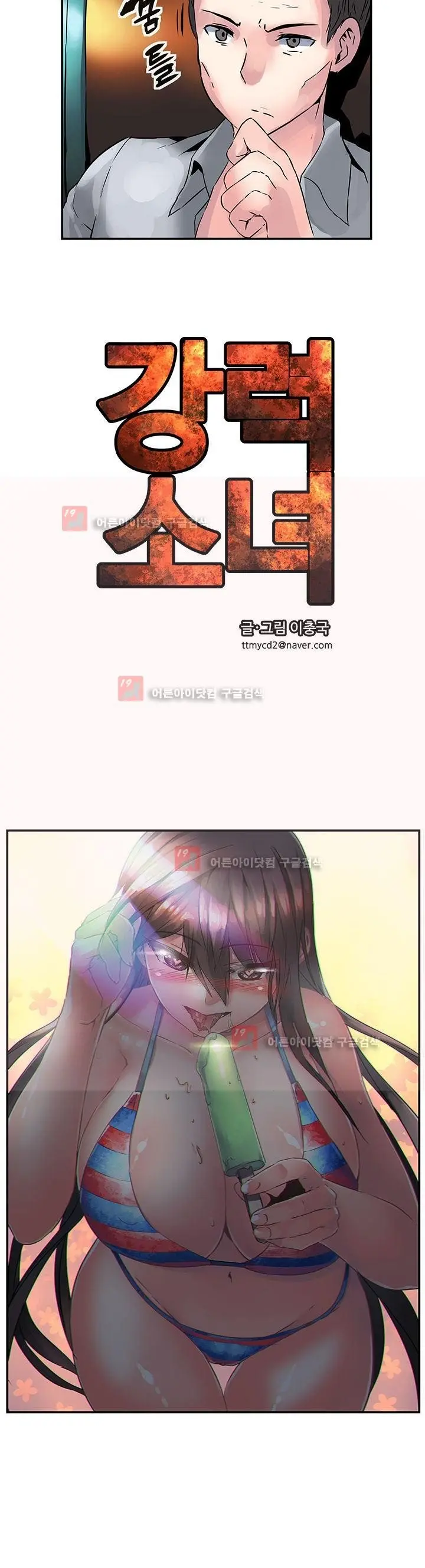 웹툰 이미지 310