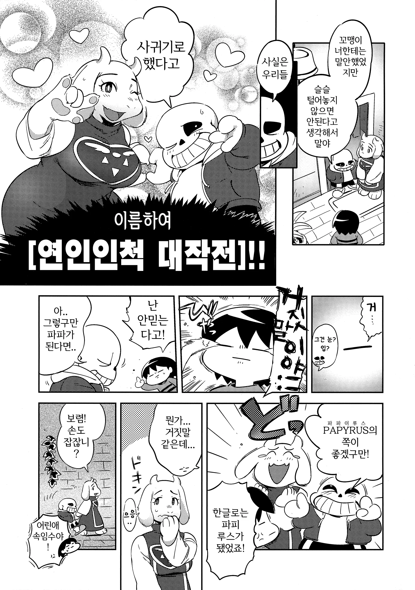 웹툰 이미지 5