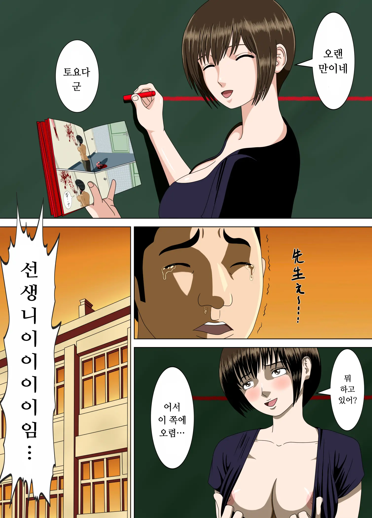 웹툰 이미지 21