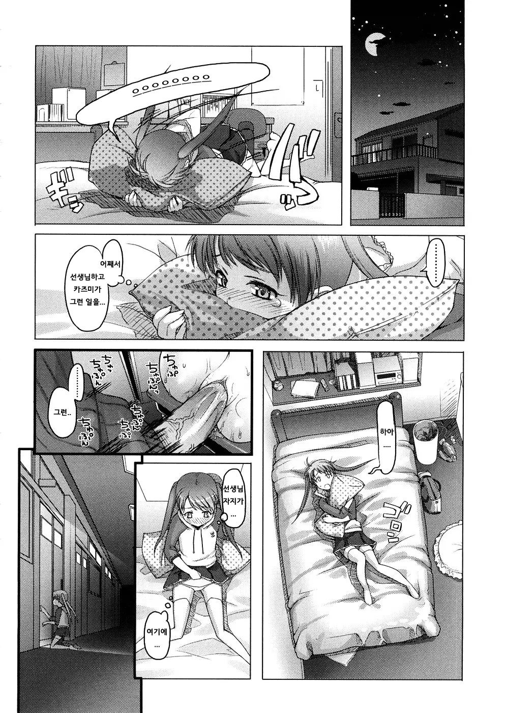 웹툰 이미지 145