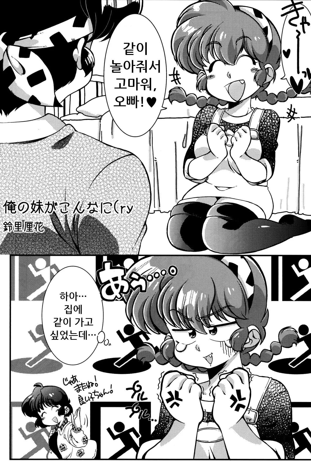 웹툰 이미지 1
