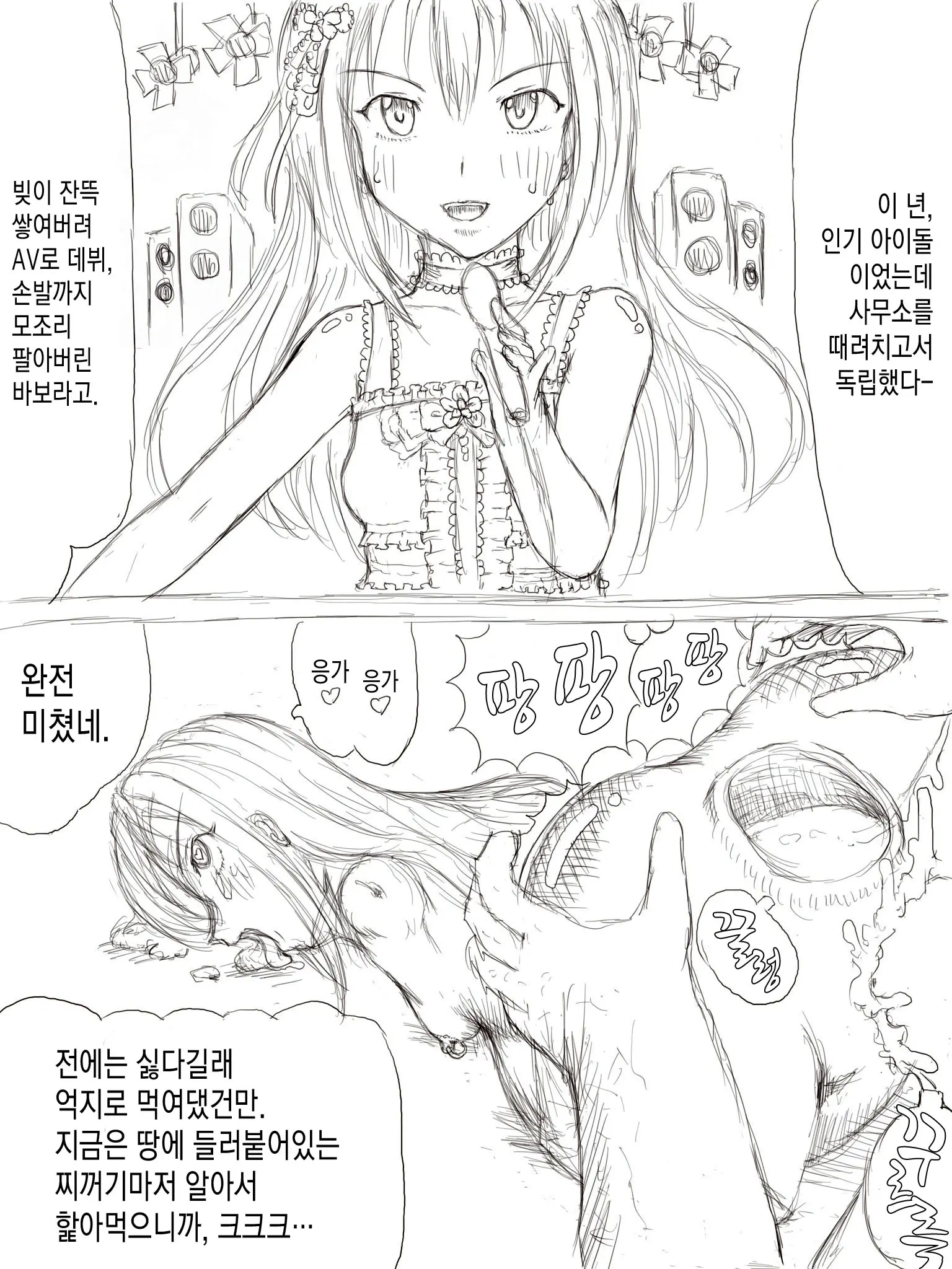 웹툰 이미지 2