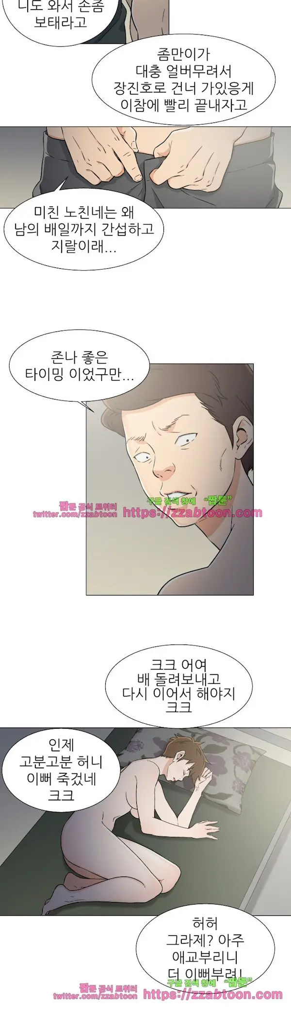 웹툰 이미지 428