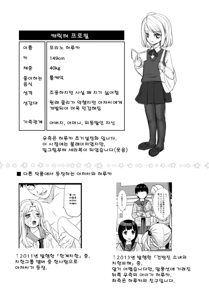웹툰 이미지 7