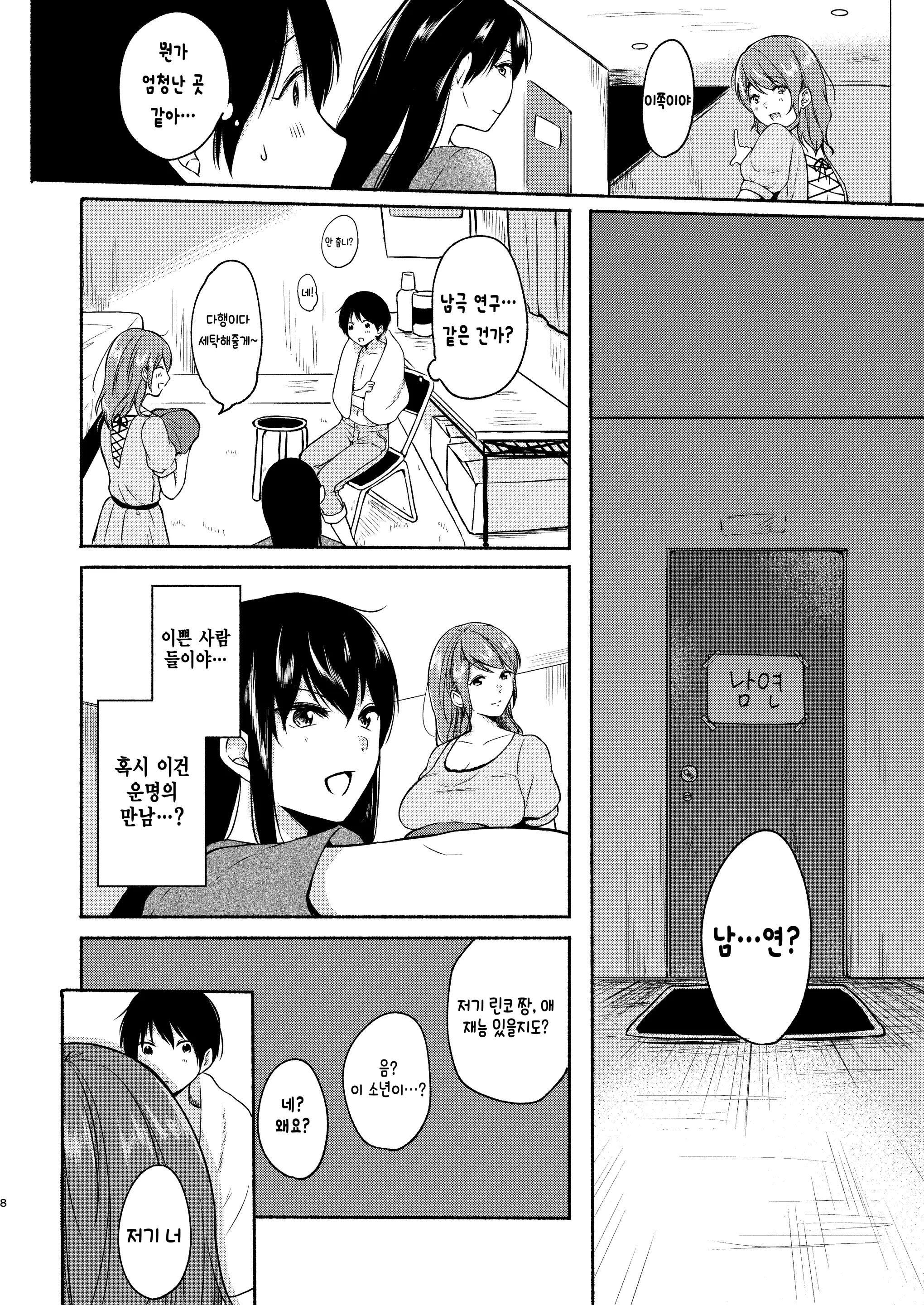 웹툰 이미지 7