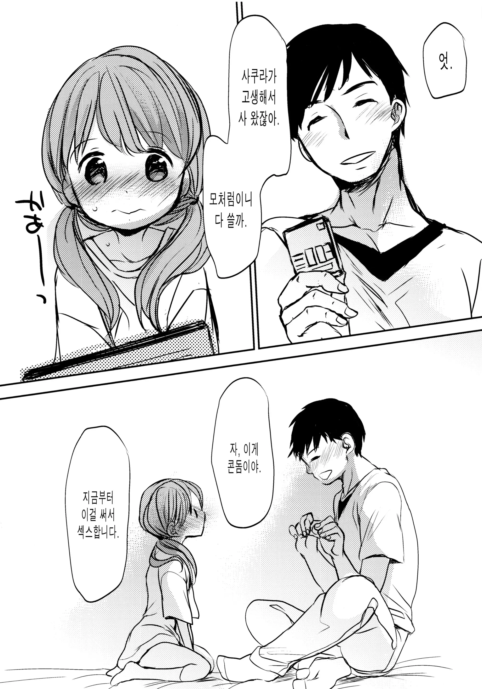 웹툰 이미지 263