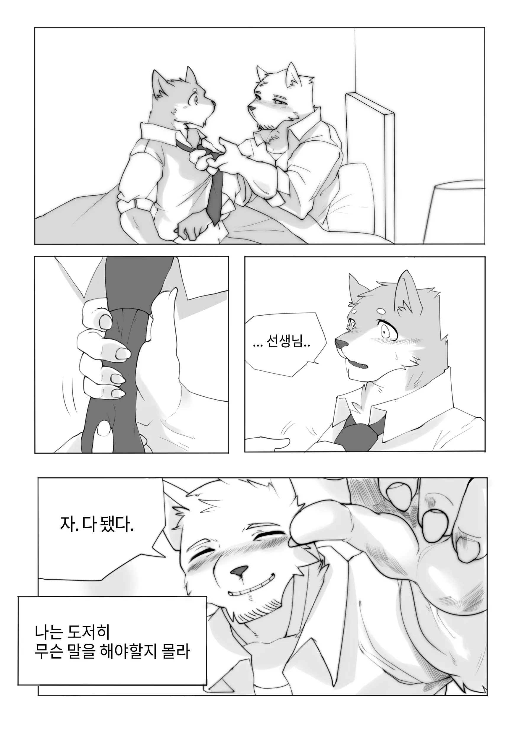 웹툰 이미지 16