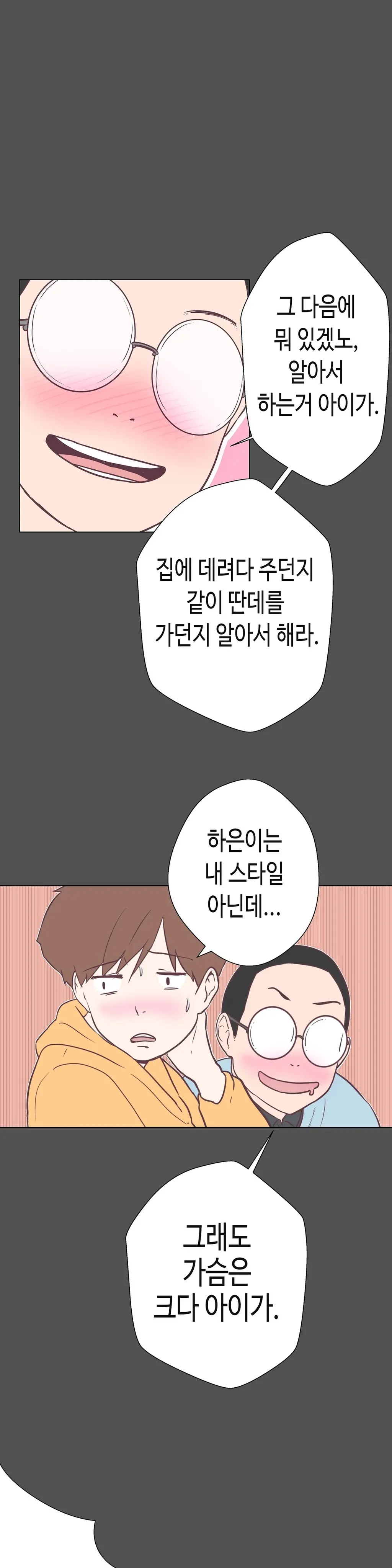 웹툰 이미지 270