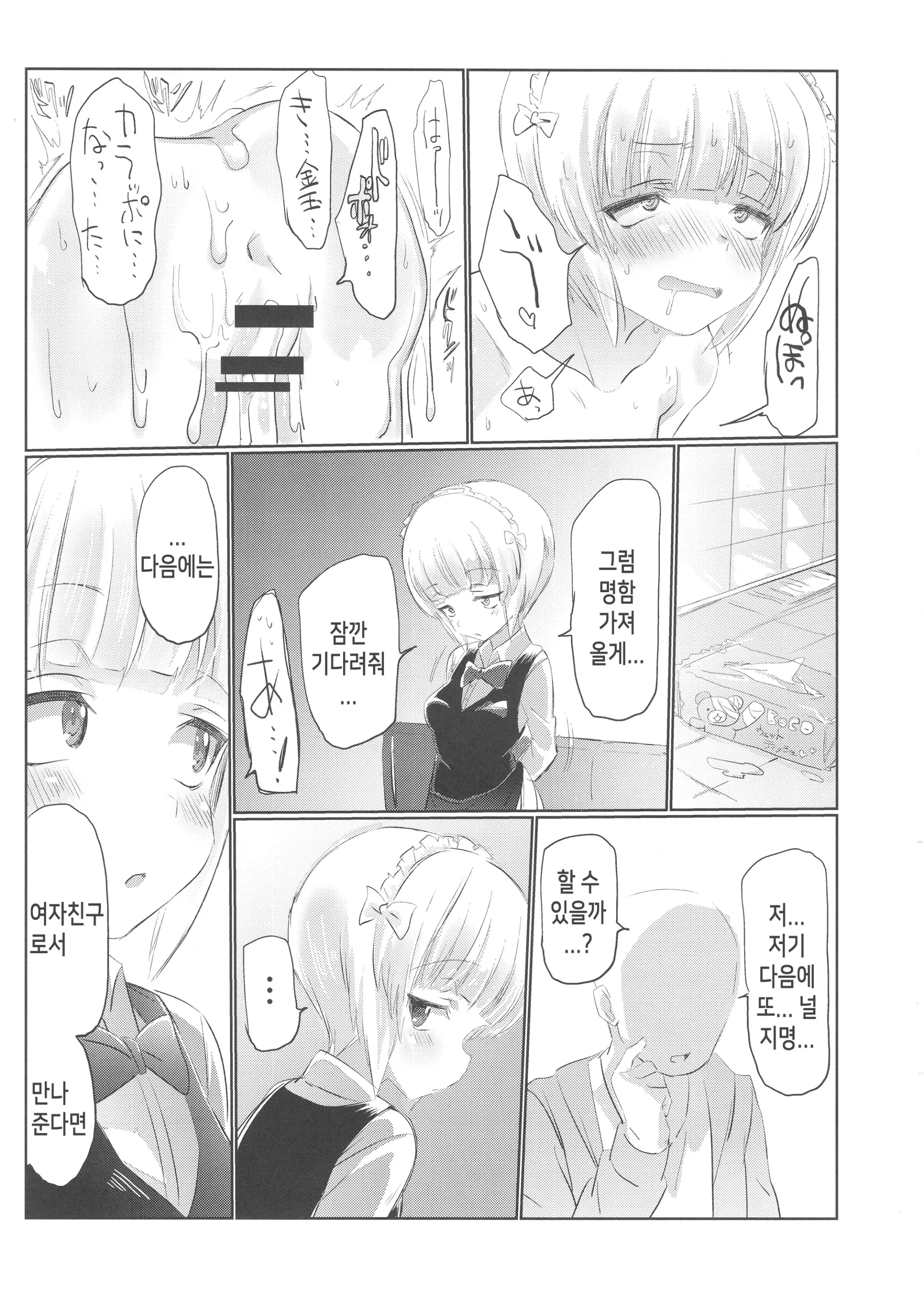 웹툰 이미지 39